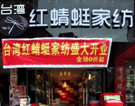 如何利用新店开业借势营销？
